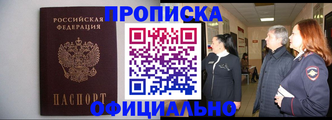 найти собственника для регистрации в Горячем Ключе