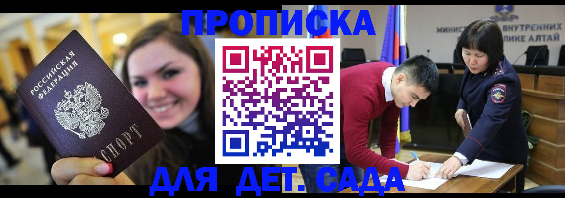 временная регистрация для работы в Горячем Ключе