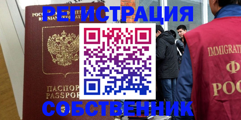 прописка при наличии разрешения на временное проживание в Горячем Ключе