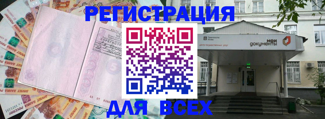 прописка поиск в Горячем Ключе