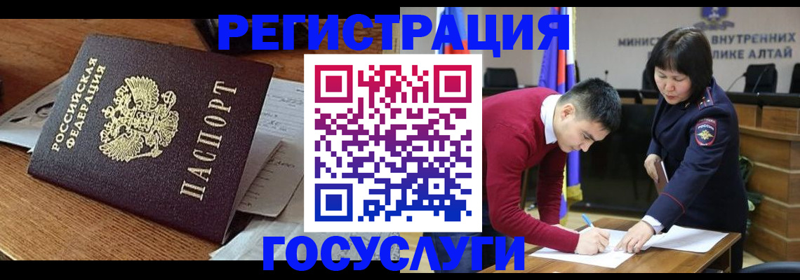 прописка в Горячем Ключе